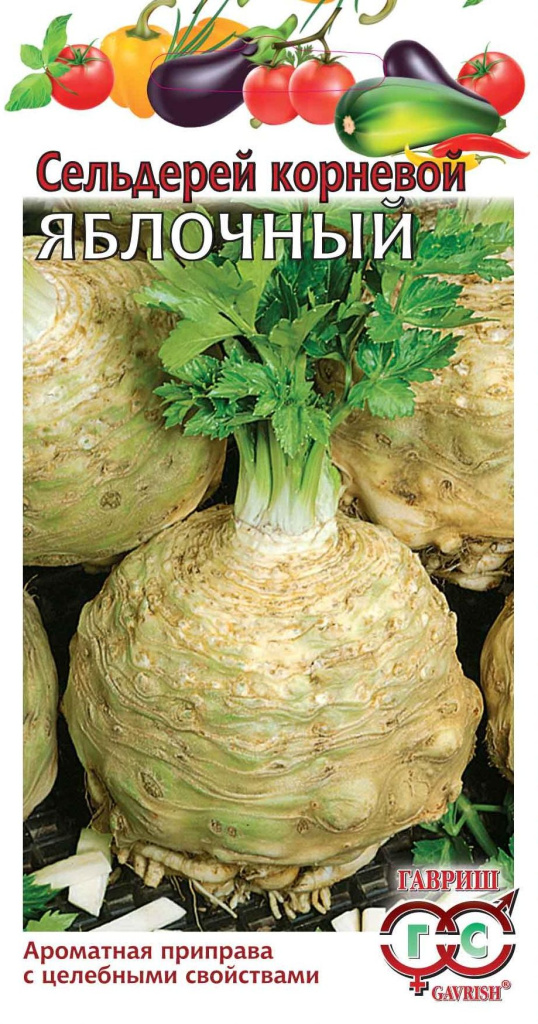Сельдерей Яблочный корневой 0,5г