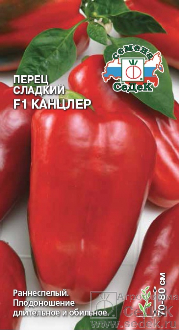 Перец Канцлер 0,3г "Седек"