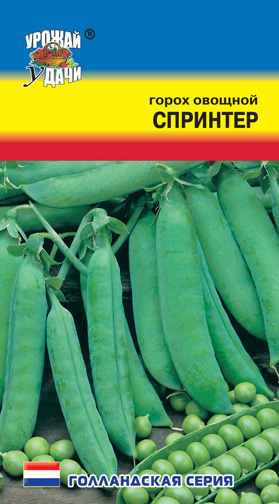 Горох Спринтер ц/п УУ